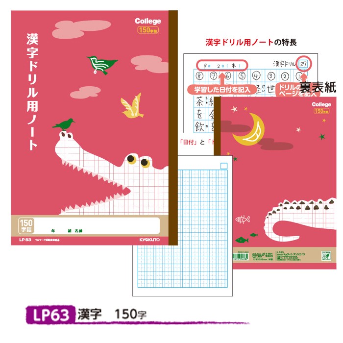 ビジュアルノート lp63_1.jpg
