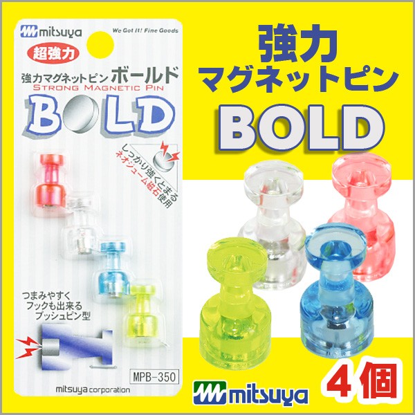 ミツヤ 強力 マグネットピン ボールド BOLD 混色 透明 mituya 【mpb