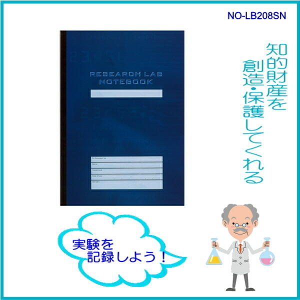 ノート 研究記録用 リサーチラボノート A4 5mm方眼罫 署名欄付き 80枚