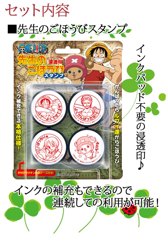 まる付け採点セットワンピース 採点 まるつけ 子供のやる気を上げる