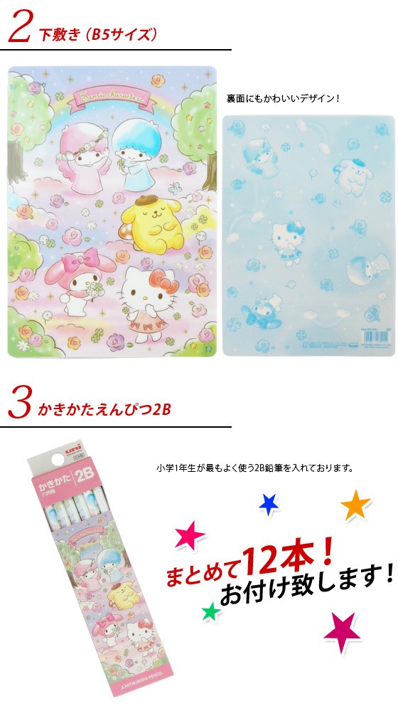 【未開封品】Sanrio サンリオ ハローキティ 三菱鉛筆 文具セット 未開封品】Sanrio サンリオ ハローキティ 三菱鉛筆 文具セット