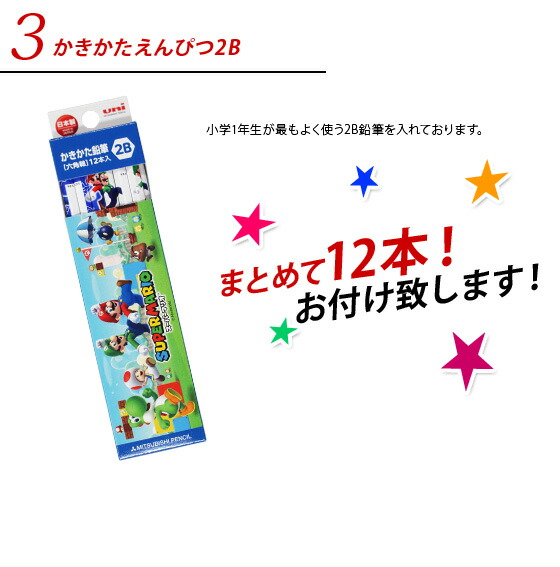 文具3点セット スーパーマリオ | 文具セット | ワンダーモール