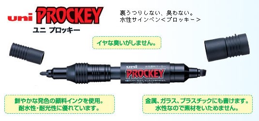 水性マーカー uni PROCKEY プロッキー PM-150TR メール便可 : 文具王の