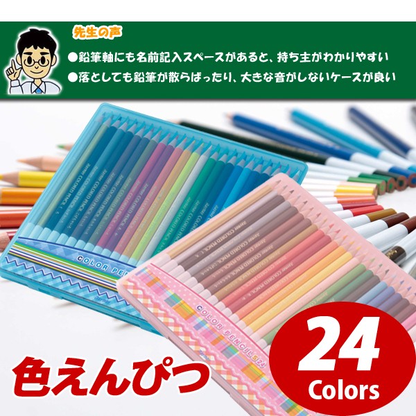 Amazon | タマフレンズ 色鉛筆 24色 | 色鉛筆 | 文房具