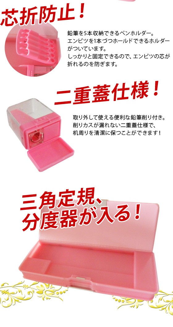 2018年度》 ラメプックリ プリンセス ピンク 筆箱 小学生 両面筆入れ
