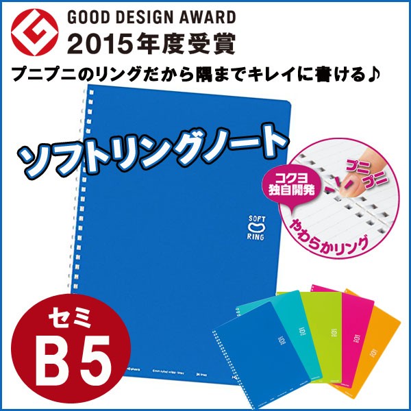 リングノートセット Amazon | コクヨ(KOKUYO) ノート リングノート キャンパス 3冊パック A