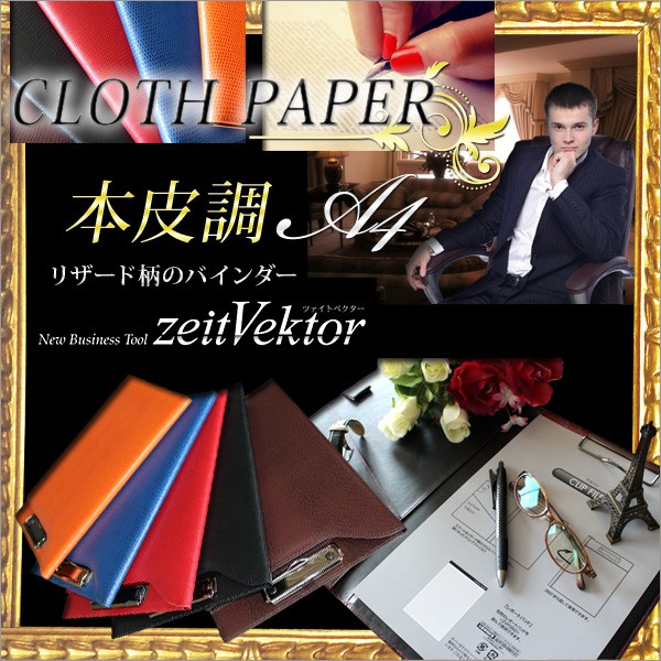 王一博 レザーデザイン A4バインダー 3点セット❣️0731 zeitVektor バインダー A4 おしゃれ 二つ折り 金具 レザー調 クリップ