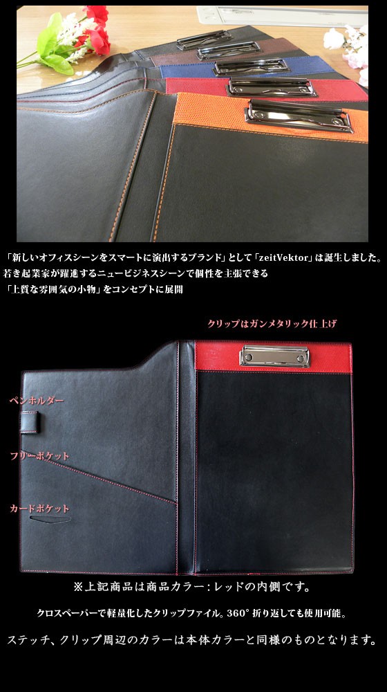zeitVektor バインダー A4 おしゃれ 二つ折り 金具 レザー調 クリップ