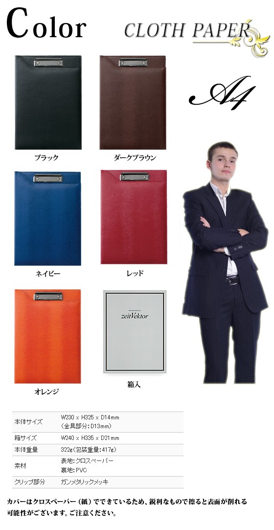 zeitVektor バインダー A4 おしゃれ 二つ折り 金具 レザー調 クリップ