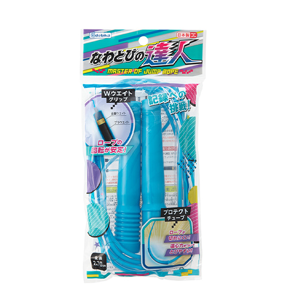 デビカ debica なわとびの達人 ブルー 103574 / パープル 2m70cm 名前