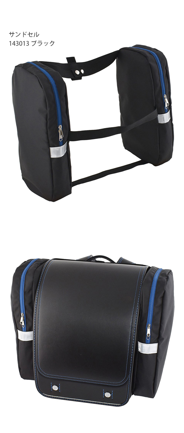 デビカ サンドセル ランドセル用補助バッグ ライトブルー 143028