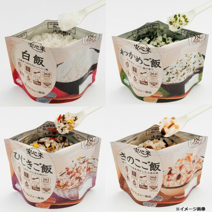 アルファー食品 安心米9食セット×4箱 11421621 : 1692133 : ブング