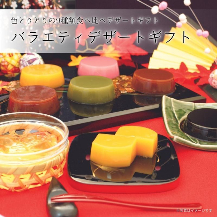 トロイ　デザートパーティー 6個セット 1861334-02.jpg