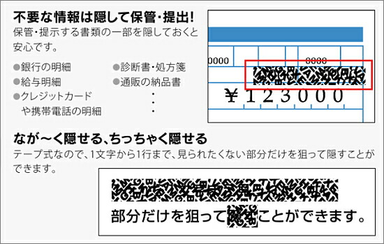 プラス 1行ケシポン4mm幅 IS-440CMホワイト : 4977564499976 : ブング