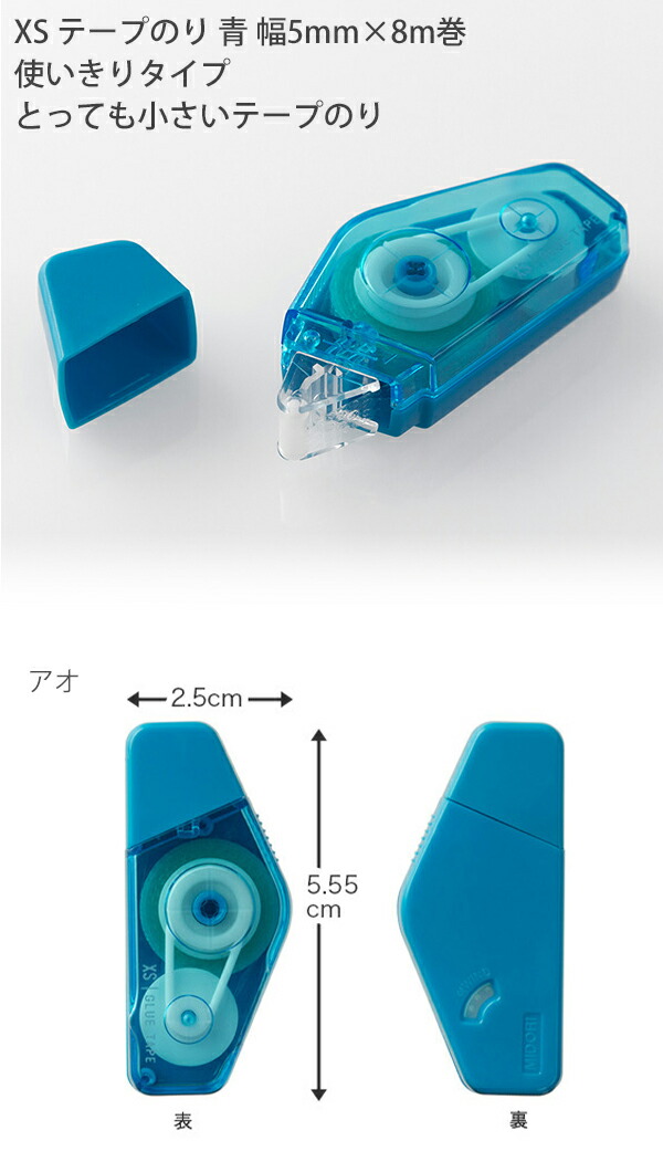 ミドリ デザインフィル XS テープのり 幅5mm×8m巻 使いきりタイプ とっても小さいテープのり ドットタイプ :35266006:ブングショップヤフー店  - 通販 - Yahoo!ショッピング