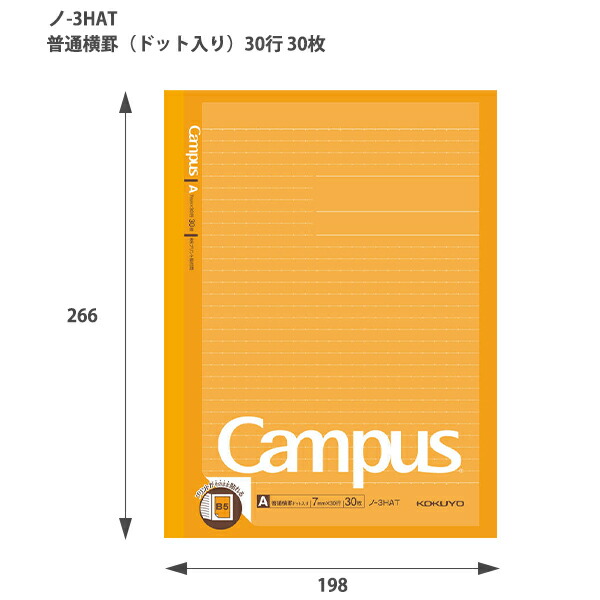 コクヨ キャンパスノートプリント貼付用 ドット入り罫線 A罫 ノ-3HAT 普通横罫30行 /B罫 ノ-3HBT 中横罫35行 プリントがそのまま貼れる｜bungushop-y｜03