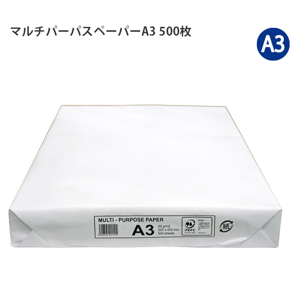 APP マルチパーパスペーパー コピー用紙 A3 297×420mm 500枚 坪量 68g