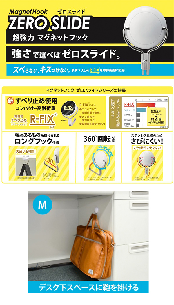 マグエックス マグネットフック ゼロスライド M 白 MZR-6W 耐荷重2.5kg