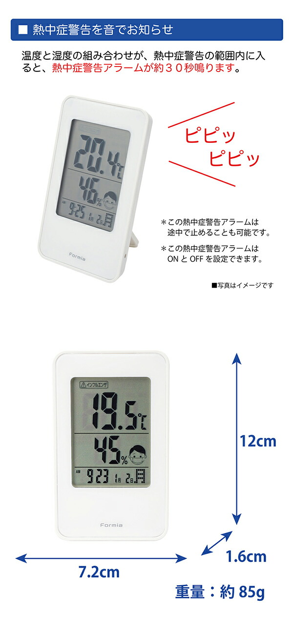 保土ケ谷電子 温度・湿度付クロック HO-002 ホワイト 温湿度計 当日の最高最低温度湿度表示 カレンダー表示 時刻表示 環境注意喚起機能  単4形乾電池×2本 :4547493070760:ブングショップヤフー店 - 通販 - Yahoo!ショッピング