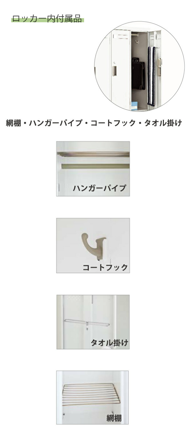 コクヨ　8人用ロッカー　鍵付き　幅90 奥52 高さ179cm コクヨ ロッカー シリンダー錠タイプ 8人用 LK-N8SAW ホワイト W900
