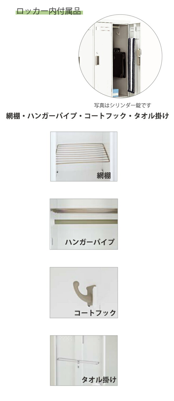 コクヨ ロッカー ダイヤル錠タイプ 6人用 LK-DN6SAWN ホワイト コクヨ ロッカー ダイヤル錠タイプ 6人用 LK-DN6SAWN ホワイト