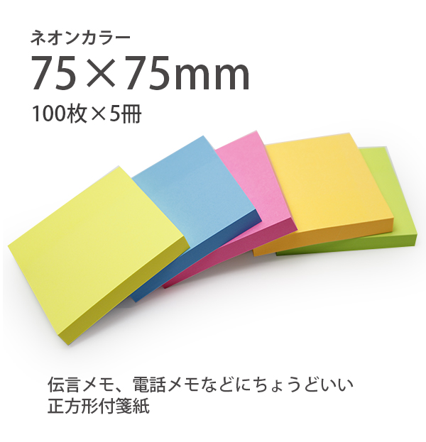 DATALINK データリンク 貼ってはがせる紙ふせん ネオンカラーアソート