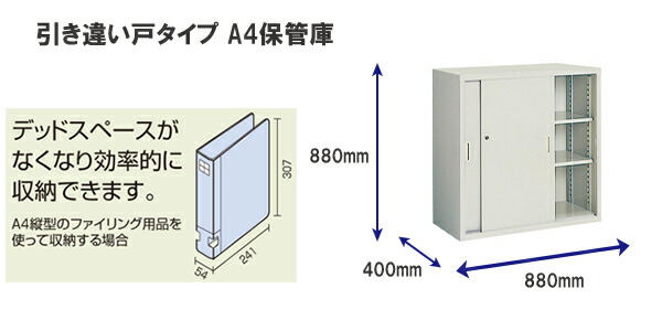 コクヨ 保管庫 浅型D400タイプ 引き違い戸 上置き用 S-U335F1