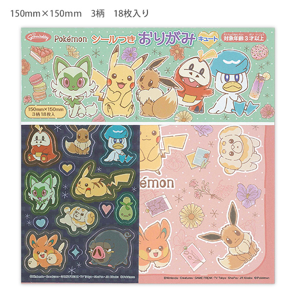 ショウワノート ポケットモンスター シールつきおりがみキュート