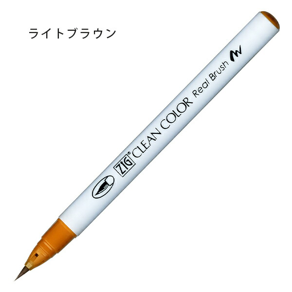 呉竹 ZIGクリーンカラーリアルブラッシュ RB-6000AT-060〜082
