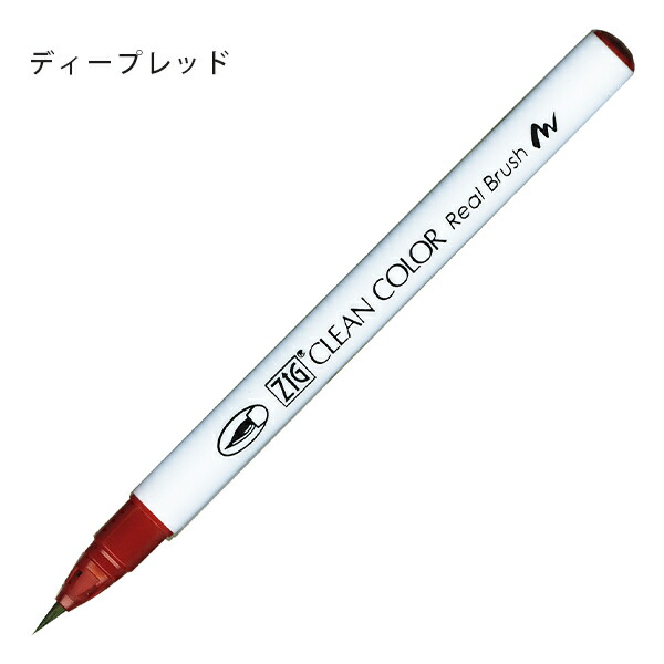 呉竹 ZIGクリーンカラーリアルブラッシュ RB-6000AT-083〜302
