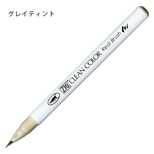 呉竹 ZIGクリーンカラーリアルブラッシュ RB-6000AT-303〜999 毛筆 細