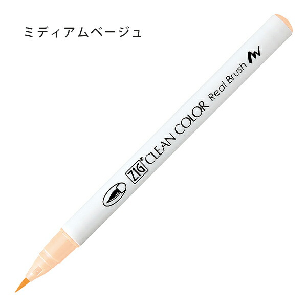 バラ売り◯ ロイヤルアンドランニッケル 筆6本セット 水彩 油彩 オイル 呉竹】呉竹 ZIG クリーンカラーリアルブラッシュ ペールカラー6