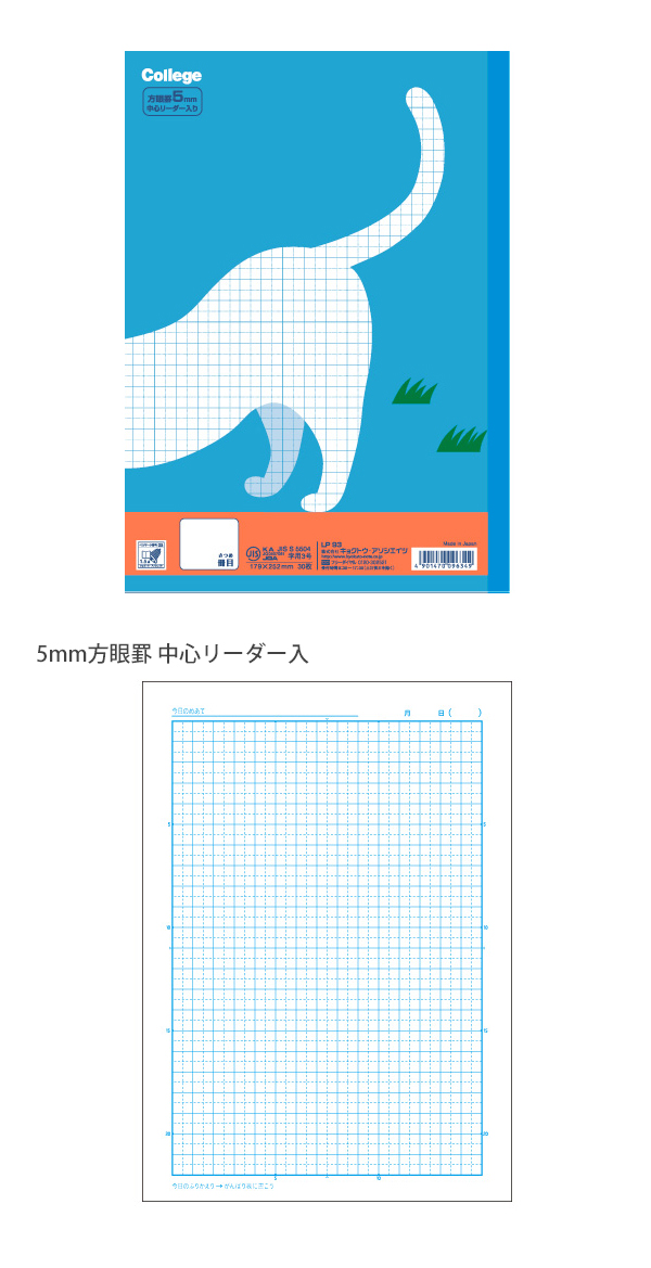 日本ノート 極東 カレッジアニマル 自主学習ノート 5mm方眼 LP93 セミ