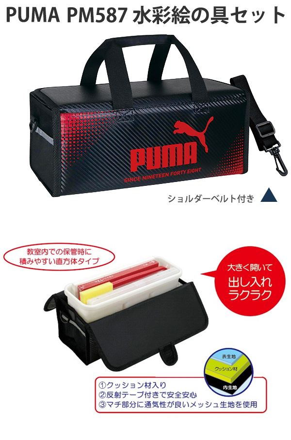 クツワ PM587 PUMA プーマ 水彩えのぐセット 2026年モデル 画材セット