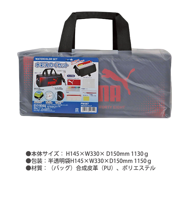 クツワ PM587 PUMA プーマ 水彩えのぐセット 2026年モデル 画材セット