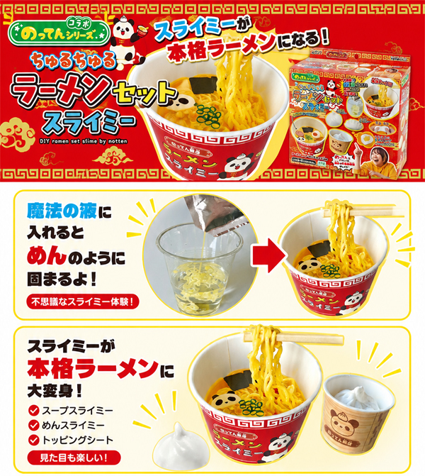 クツワ PT223A のってんのラーメンセットスライミー スライムキット