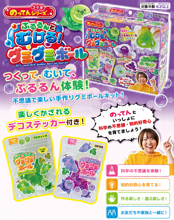 ビタミン お急ぎ便ポッピングスターうるうるマグ+グミシール+お直し(6本) クツワ PT223C のってんのむけるグミグミボール 手作りおもちゃ グミ風
