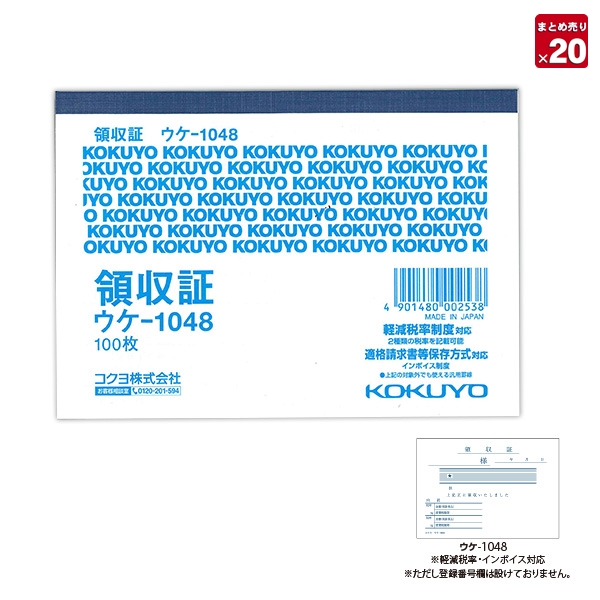 KOKUYO(コクヨ) 【20冊まとめ売り】 領収証 B7ヨコ単票 100枚 KOKUYO(コクヨ) 【20冊まとめ売り】 領収証 B7ヨコ単票 100枚