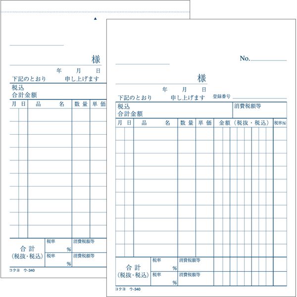 コクヨ NC複写簿 仕切書 A6縦 10行 50組 ウ−340 軽減税率制度 適格