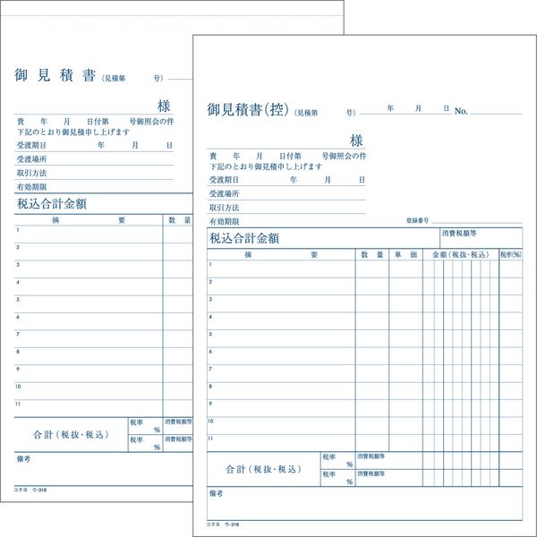 コクヨ NC複写簿 見積書 A5縦 2穴80mm ピッチ11行 50組 ウ−316 軽減