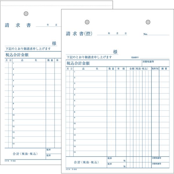 コクヨ NC複写簿 請求書 A5縦 2穴80mmピッチ 15行 50組 ウ−312 軽減