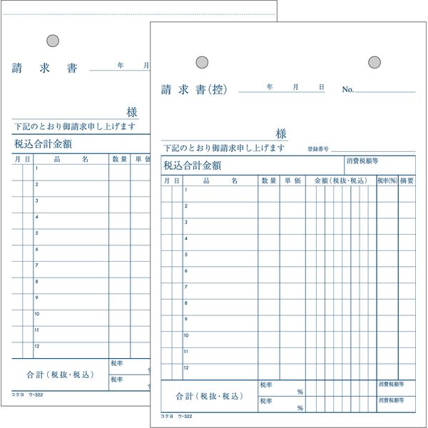 コクヨ NC複写簿 請求書 B6縦 2穴80mmピッチ 12行 50組 ウ−322 軽減