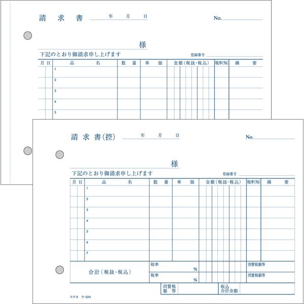 コクヨ NC複写簿 ノーカーボン 請求書 B6ヨコ型 2枚複写 7行 50組 ウ