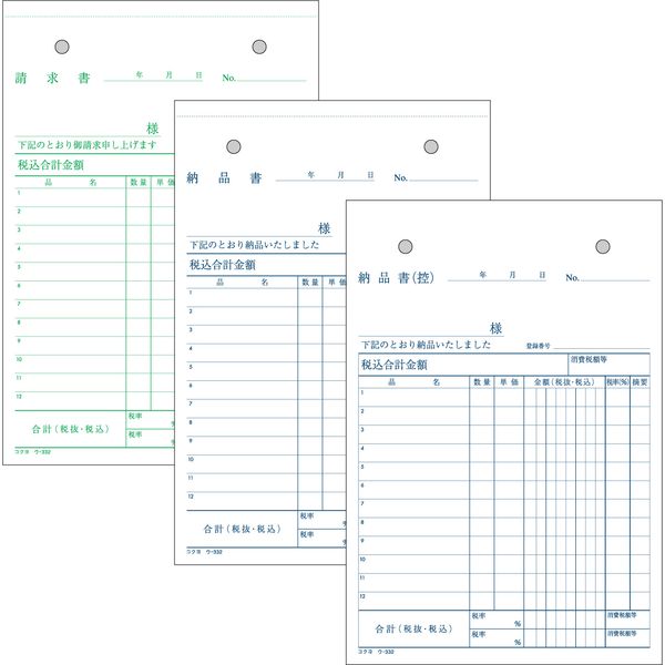 コクヨ NC複写簿 3枚納品書 請求書付 B6縦 2穴80mm ピッチ12行 50組 ウ