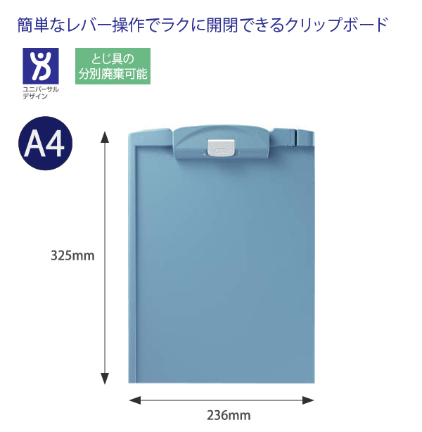 コクヨ クリップボード H A4-S タテ236×ヨコ325mm E型 青 ヨハ-H78B