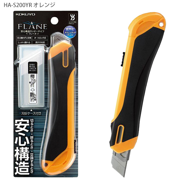 KOKUYO（コクヨ） 安心構造カッターナイフ フレーヌ 大型 HA-S200 -YR