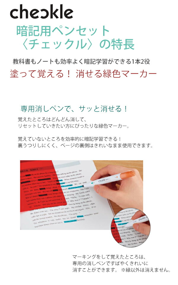 コクヨ 暗記用品 隠れるペンが1つに 効率よく暗記 テスト前の復習 水性