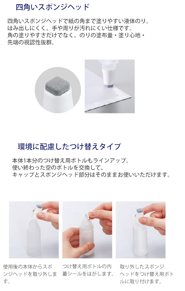 コクヨ グルー 液体のり しっかり貼る つけ替え用ボトル 50ml タ-G802