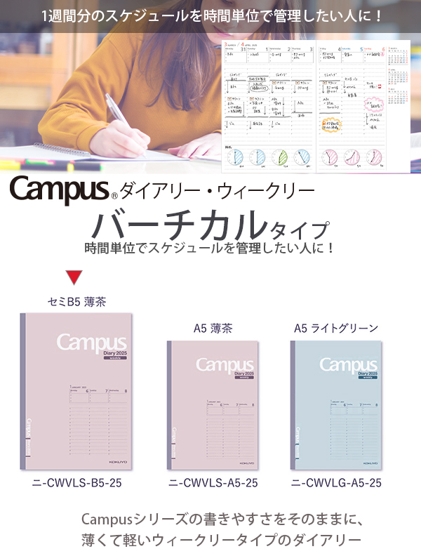 campus オファー 手帳 口コミ