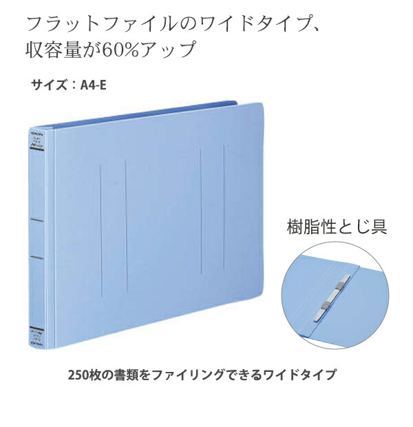 コクヨ フラットファイルPPワイド A4横 2穴 250枚収容×収容寸法25mm